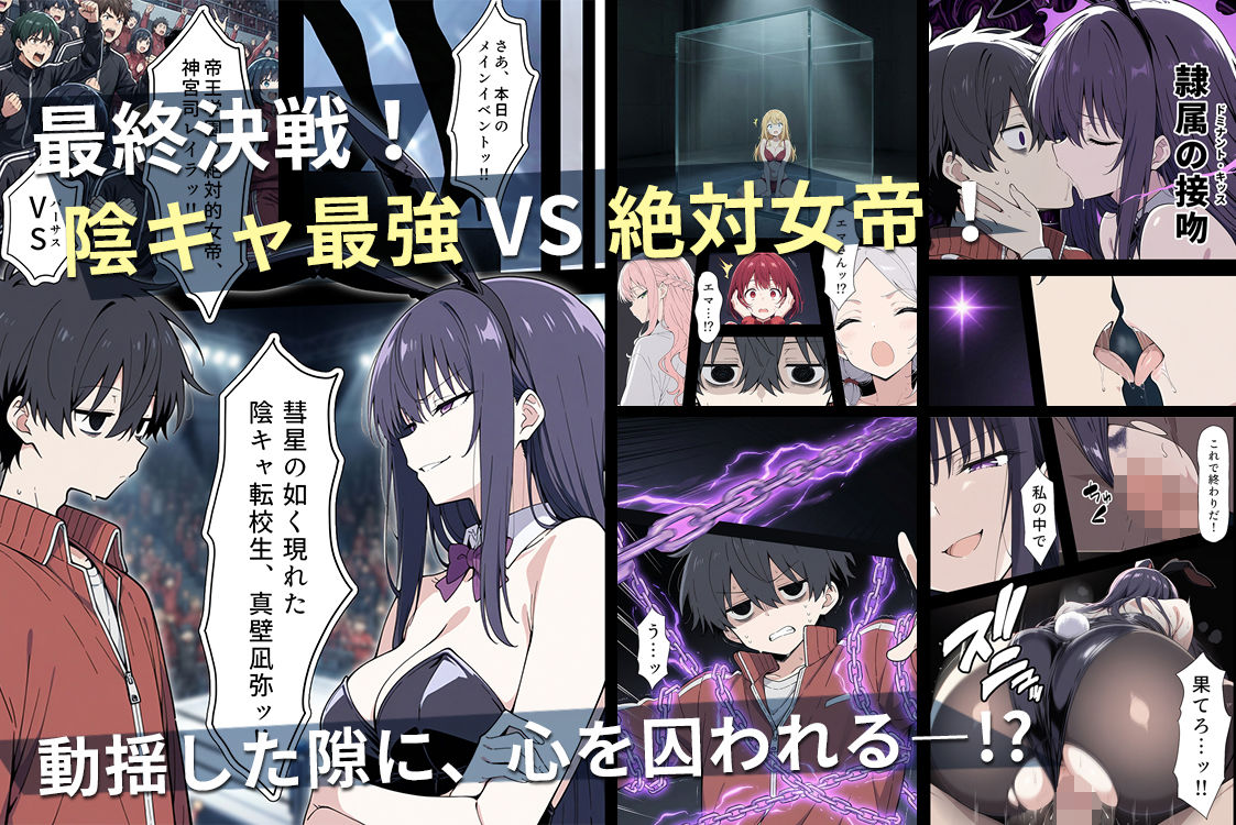 【AI漫画】エロ汁沸き立つ学園SEXバトルの異色作!性交で激闘する美少女がシコれすぎるAIエロマンガ