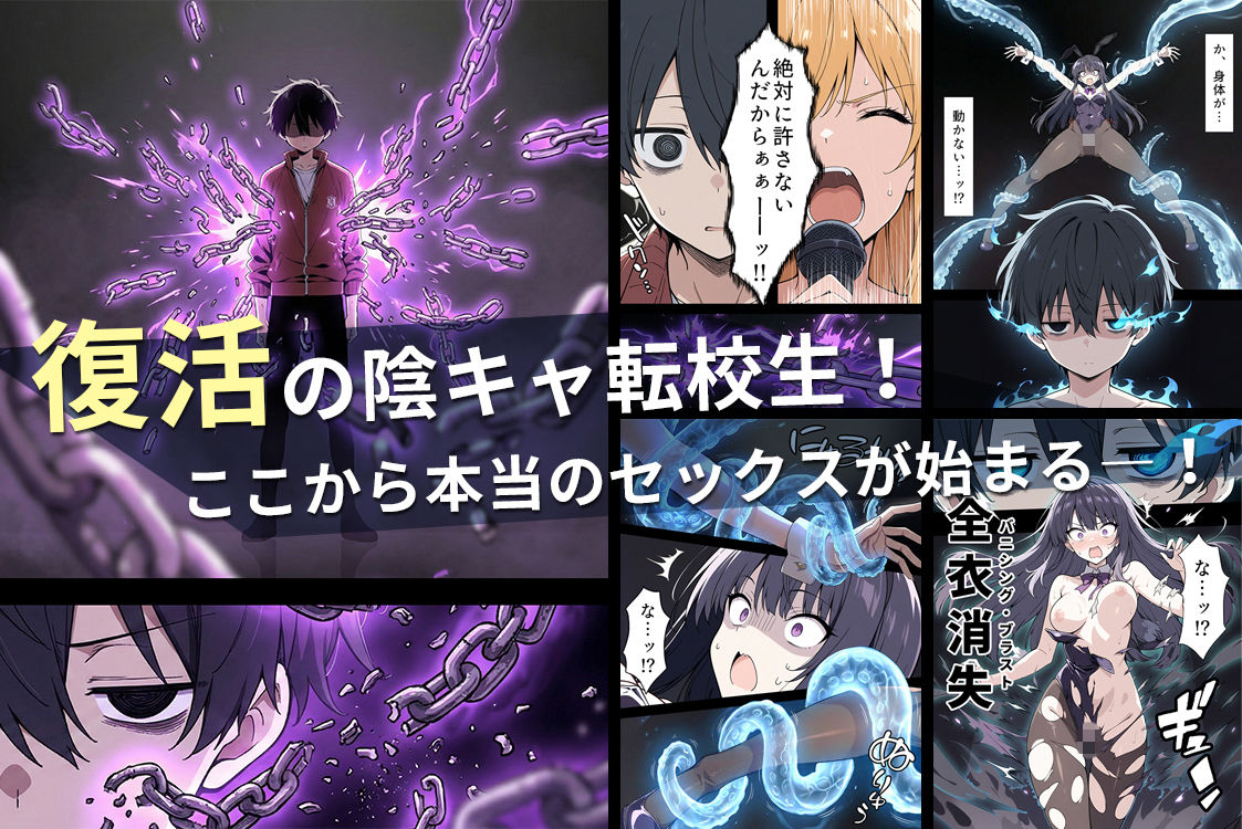 【AI漫画】エロ汁沸き立つ学園SEXバトルの異色作!性交で激闘する美少女がシコれすぎるAIエロマンガ