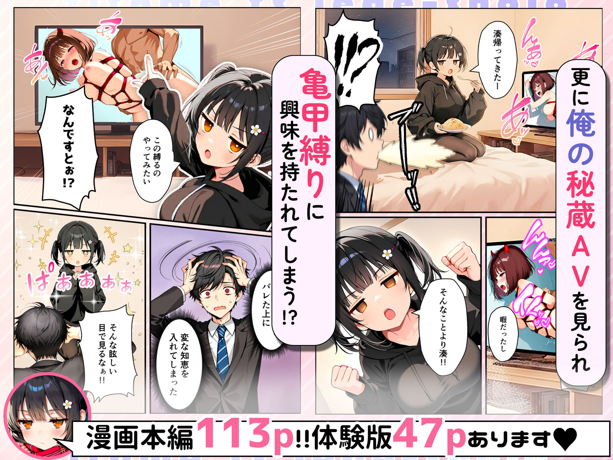 【AI漫画】家出ジト目TS女子と緊縛&青姦セックス!欲望のままにH嫌いのはずの巨乳JKの名器マンコを貫き続ける♡AIエロマンガ
