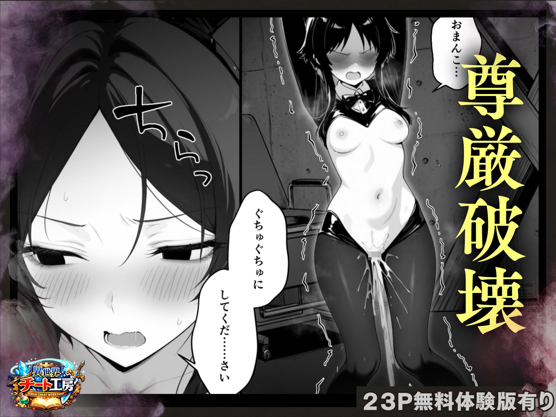 <a href="https://al.fanza.co.jp/?lurl=https%3A%2F%2Fwww.dmm.co.jp%2Fdc%2Fdoujin%2F-%2Fdetail%2F%3D%2Fcid%3Dd_741226%2F&af_id=zoimmewolf-001&ch=toolbar&ch_id=text" rel="sponsored">異世界でハズレスキル『上限突破』が覚醒して神話級冒険者になったので、僕を虐めていたギャル達を全員、僕専用ご奉仕肉便器に躾けることにした。【調教編】</a><br>【AIエロ漫画】AI生成エロ漫画の記事一覧[作品まとめもあります]
