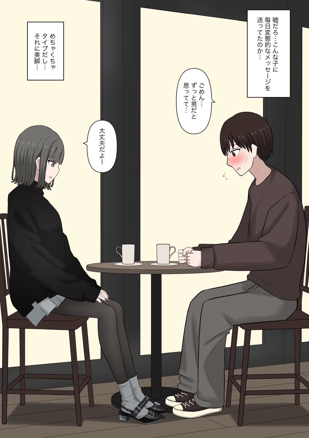 【セリフ付き二次】足コキでシコシコ♡ドSなネット友達（美少女）が美脚でチンポイジメてくれるセリフつき二次元エロ画像