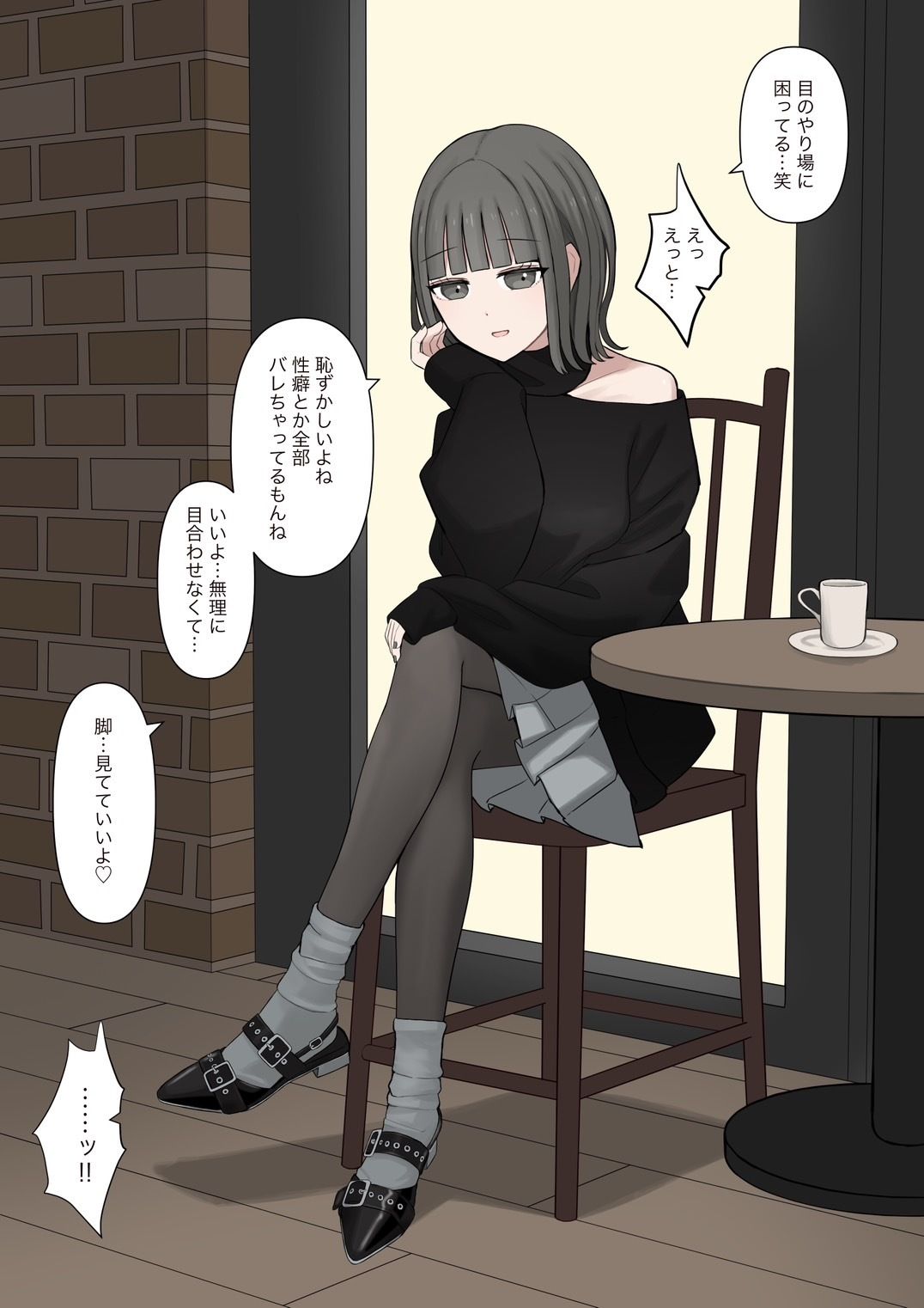 【セリフ付き二次】足コキでシコシコ♡ドSなネット友達（美少女）が美脚でチンポイジメてくれるセリフつき二次元エロ画像