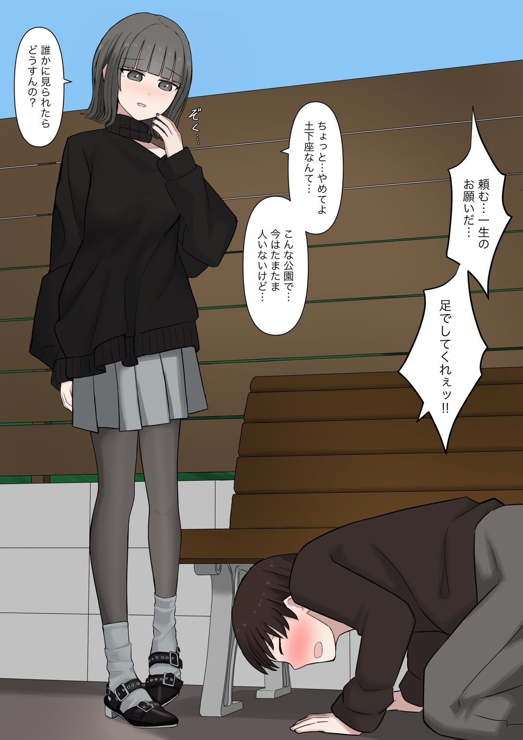 【セリフ付き二次】足コキでシコシコ♡ドSなネット友達（美少女）が美脚でチンポイジメてくれるセリフつき二次元エロ画像