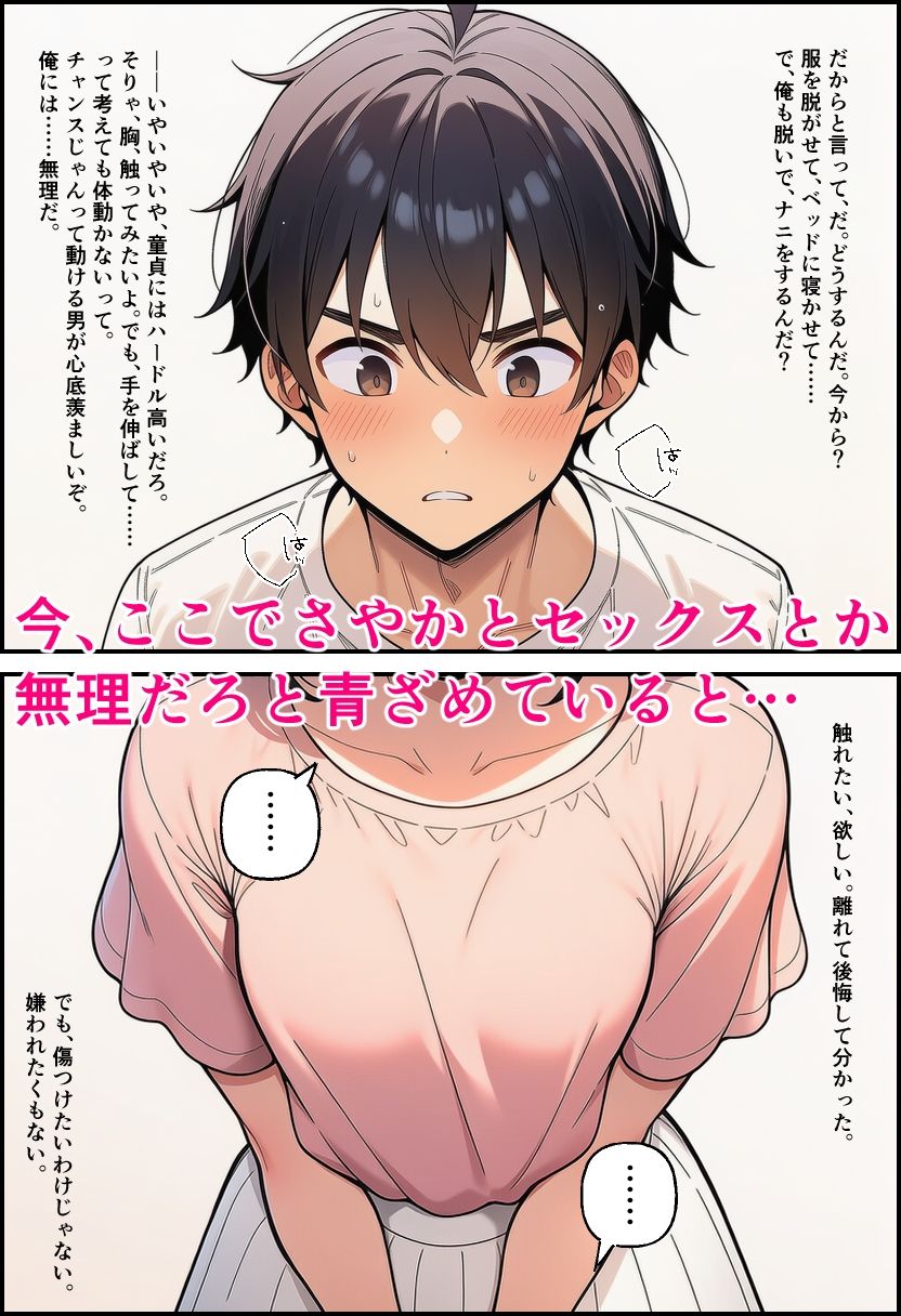 【AI漫画】大興奮の”初”プレイ♡処女喪失!幼馴染と閉じ込められた部屋でヤリまくりなAIエロマンガ