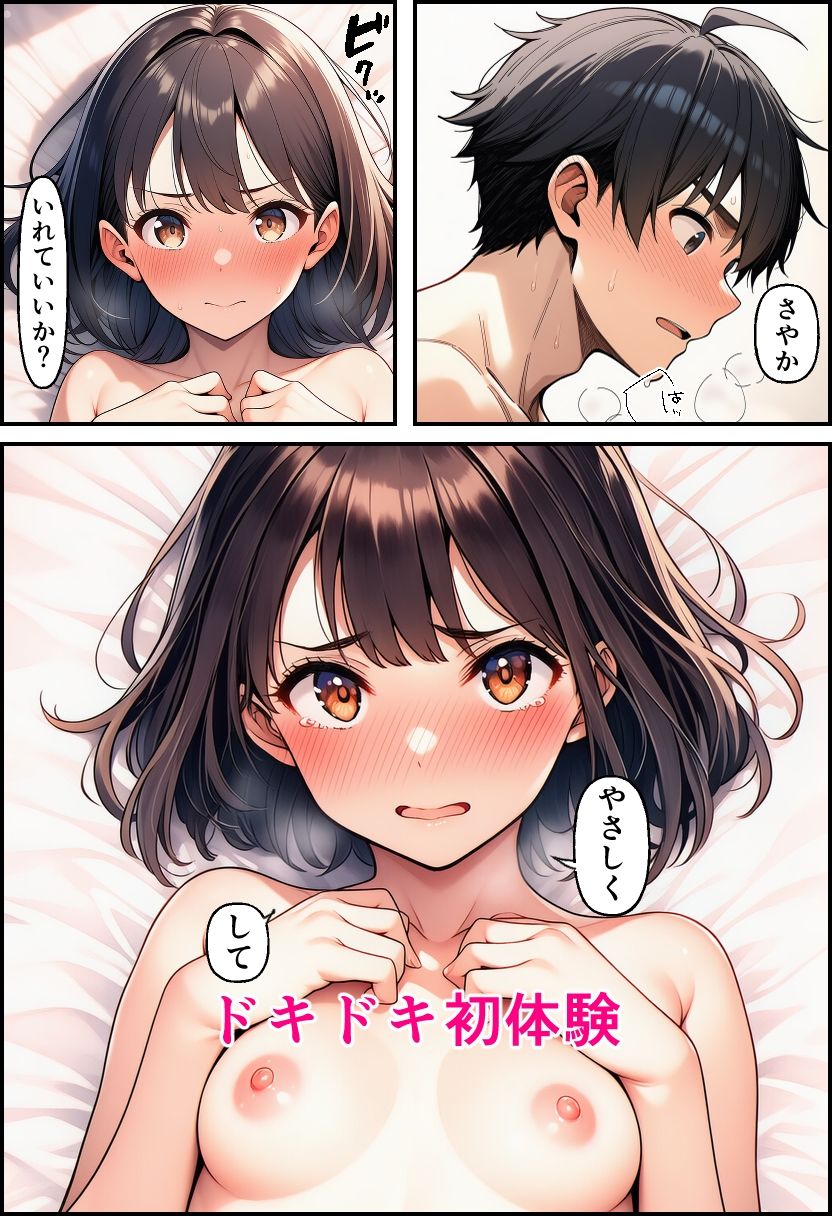 【AI漫画】大興奮の”初”プレイ♡処女喪失!幼馴染と閉じ込められた部屋でヤリまくりなAIエロマンガ