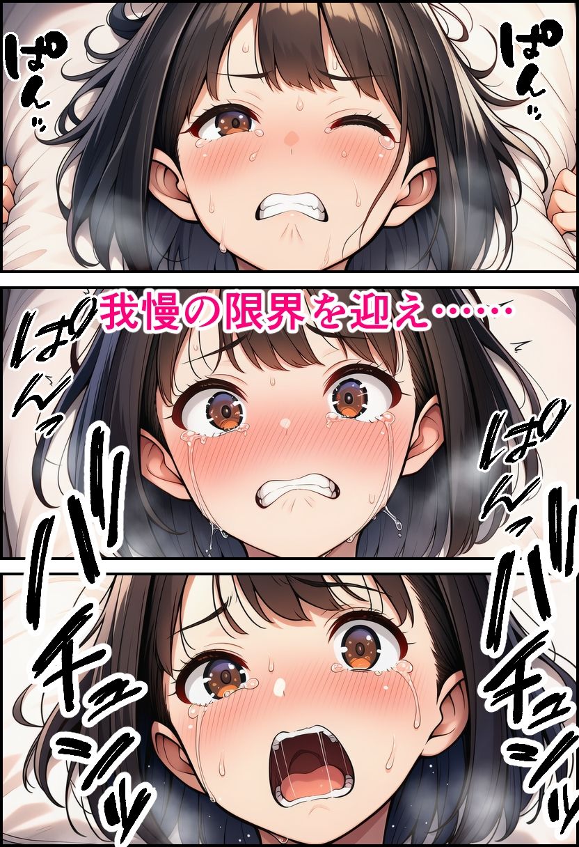 【AI漫画】大興奮の”初”プレイ♡処女喪失!幼馴染と閉じ込められた部屋でヤリまくりなAIエロマンガ