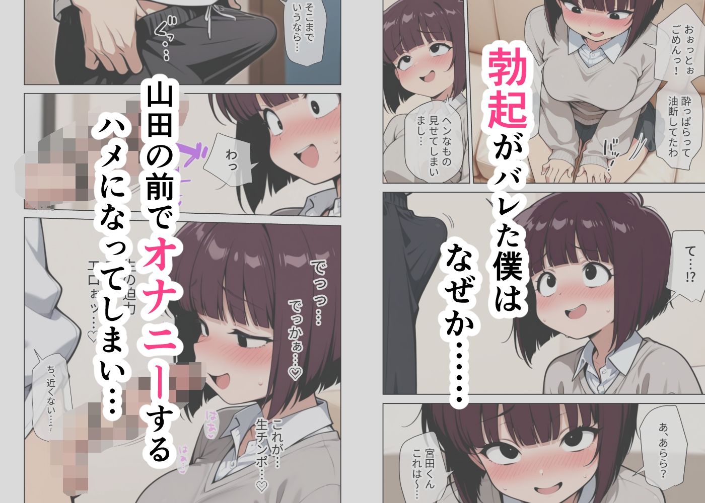 【AI漫画】脱がしたら巨乳♡女友達を酔った勢いで抱いてみた♪未経験の処女と童貞が奔放セックスお楽しみなAIエロマンガ