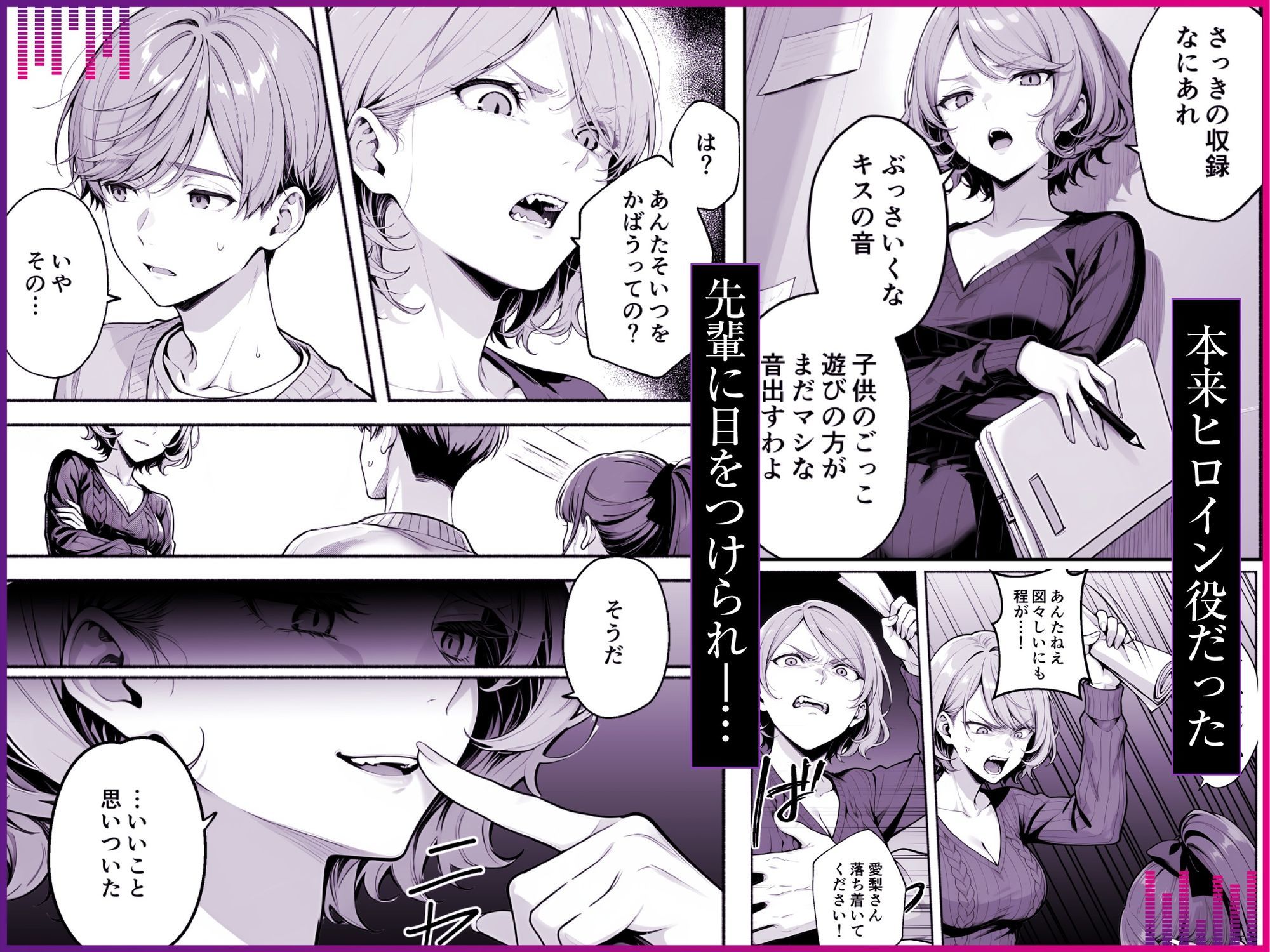 【AI漫画】美人声優がスタジオでフェラ&セックス漬け?演技のために身体を捧げる声豚衝撃の業界の裏側を描くAIエロマンガ