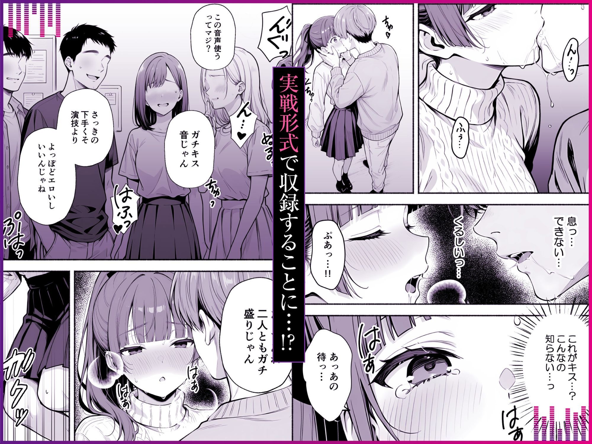 【AI漫画】美人声優がスタジオでフェラ&セックス漬け?演技のために身体を捧げる声豚衝撃の業界の裏側を描くAIエロマンガ