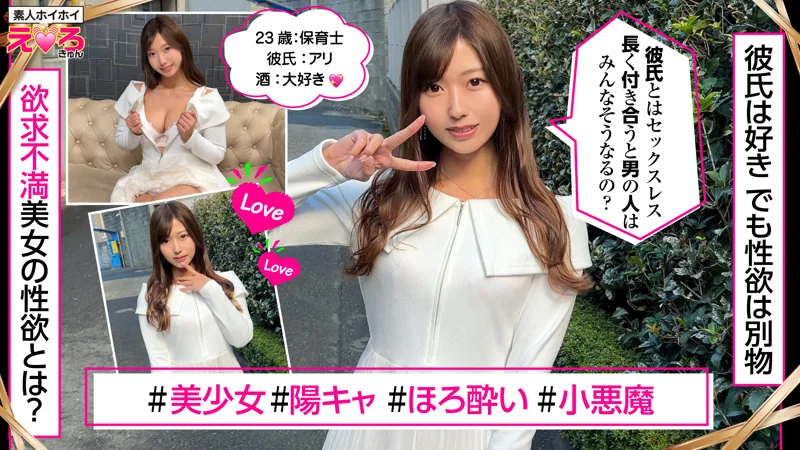 <a href="https://al.fanza.co.jp/?lurl=https%3A%2F%2Fvideo.dmm.co.jp%2Famateur%2Fcontent%2F%3Fid%3Derk091&af_id=zoimmewolf-001&ch=toolbar&ch_id=text" rel="sponsored">あゆちゃん</a><br>【AV画像】セリフ付き！エロ漫画のように楽しめるAVのエロ画像まとめ