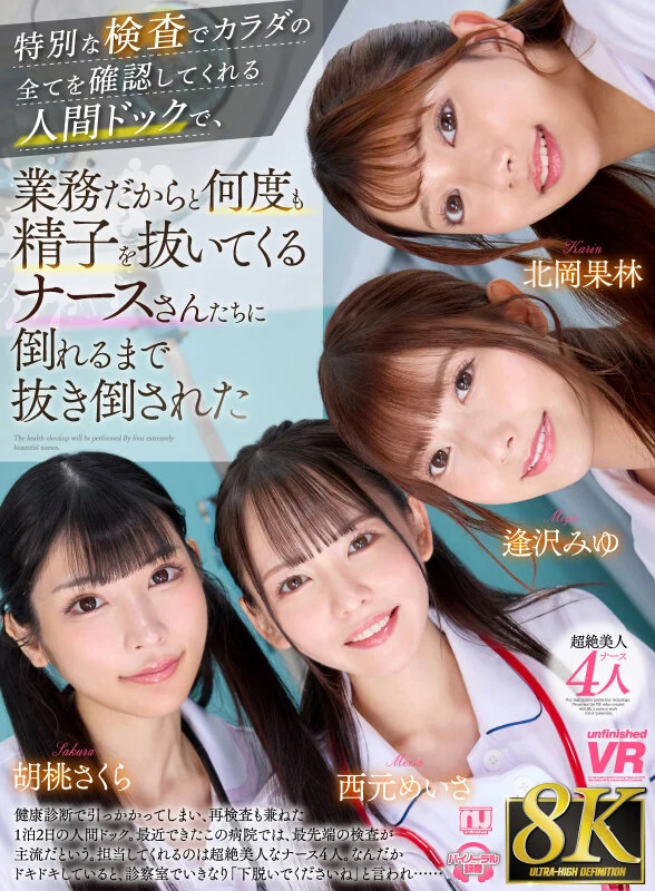 <a href="https://al.fanza.co.jp/?lurl=https%3A%2F%2Fvideo.dmm.co.jp%2Fav%2Fcontent%2F%3Fid%3Durvrsp00527&af_id=zoimmewolf-001&ch=toolbar&ch_id=text" rel="sponsored">【VR】【8K】特別な検査でカラダの全てを確認してくれる人間ドックで、業務だからと何度も精子を抜いてくるナースさんたちに倒れるまで抜き倒された</a><br>【AVシーン】下着見せ！ブラもパンツも見せてるAVシーンのエロ画像をまとめてみた！[AVシーンまとめエロ画像]