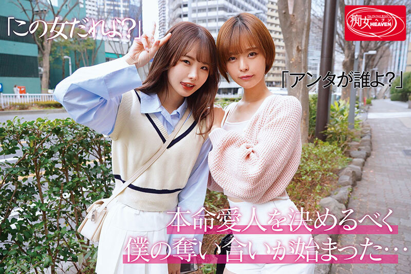 <a href="https://al.fanza.co.jp/?lurl=https%3A%2F%2Fvideo.dmm.co.jp%2Fav%2Fcontent%2F%3Fid%3Dcjod00393&amp;af_id=zoimmewolf-991&amp;ch=api" rel="sponsored">ドスケベ愛人二人の奪い合い中出し不倫。ジェラシー淫語と暴走杭打ち騎乗位で朝まで射精され続けたボク… 松本いちか 月乃ルナ</a><br>【AVシーン】AVの顔面騎乗位シーンのエロ画像をまとめてみた！[AVシーンまとめエロ画像]