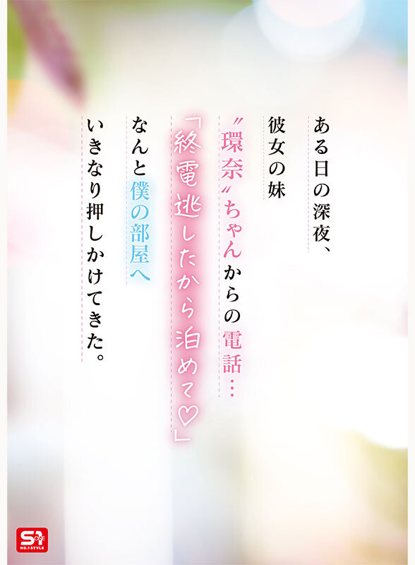 <a href="https://al.fanza.co.jp/?lurl=https%3A%2F%2Fvideo.dmm.co.jp%2Fav%2Fcontent%2F%3Fid%3Dsnos00093&amp;af_id=zoimmewolf-991&amp;ch=api" rel="sponsored">彼女の妹は最強ヒロイン！？ 僕を好きになりコッソリ迫られる 世界最高の浮気誘惑 瀬戸環奈</a><br>【AV画像】セリフ付き！エロ漫画のようなエロ画像をまとめてみた！(エッチな女の子編)[AVエロ画像まとめ]