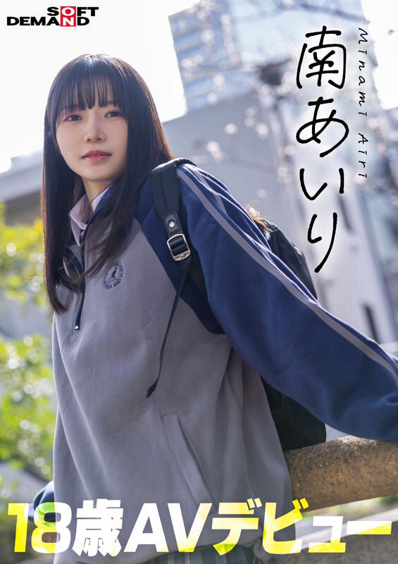 <a href="https://al.fanza.co.jp/?lurl=https%3A%2F%2Fvideo.dmm.co.jp%2Fav%2Fcontent%2F%3Fid%3D1sdab00352&amp;af_id=zoimmewolf-991&amp;ch=api" rel="sponsored">「今日、いい子辞めます。」東京三鷹の団地住み、垢ぬけてセックスしまくりたい！ 南あいり 18歳 AVデビュー</a><br>【AV画像】パンツ一丁！パンイチ姿の三次元エロ画像をまとめてみた！[AVエロ画像まとめ]