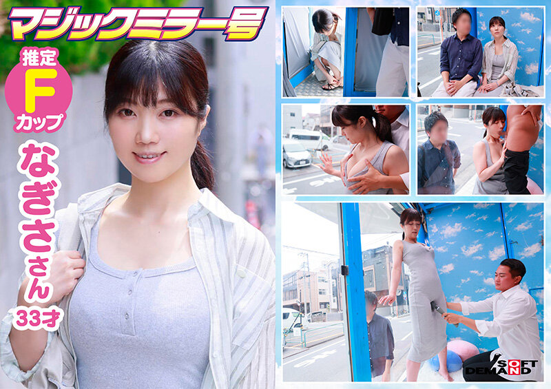 <a href="https://al.fanza.co.jp/?lurl=https%3A%2F%2Fvideo.dmm.co.jp%2Fav%2Fcontent%2F%3Fid%3D1sdmm00219&amp;af_id=zoimmewolf-991&amp;ch=api" rel="nofollow sponsored">マジックミラー号 着衣越しでもハッキリわかる乳首！マンスジ！潮シミ！マキシワンピを着ている女性はスキだらけ！？アラサー人妻に「服着たままで良いので、電マ当てさせてくれませんか！？」と声掛け乗車！無防備な若妻は初めてのクイックマッサージ体験で潮をまき散らし…</a><br>【サンプル動画まとめ】マジックミラー号のAVまとめ[サンプル動画でAVを探す！]