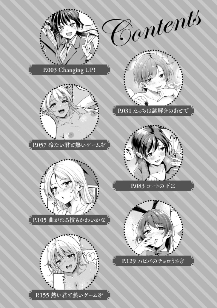 【エロ漫画】ナマイキ女上司は部下の勃起チンポにメロメロ♡セックス漬けの尻軽OLギャル美少女の発情シチュ満載オムニバス系エロマンガ