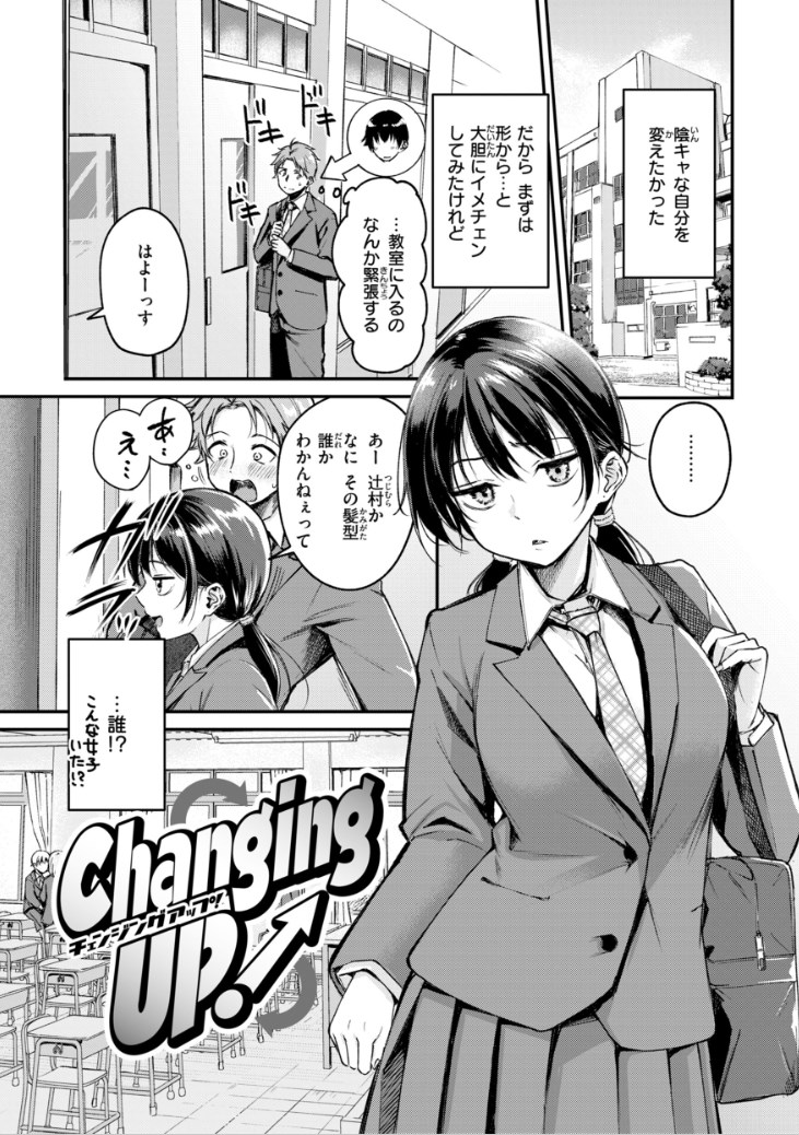 【エロ漫画】ナマイキ女上司は部下の勃起チンポにメロメロ♡セックス漬けの尻軽OLギャル美少女の発情シチュ満載オムニバス系エロマンガ