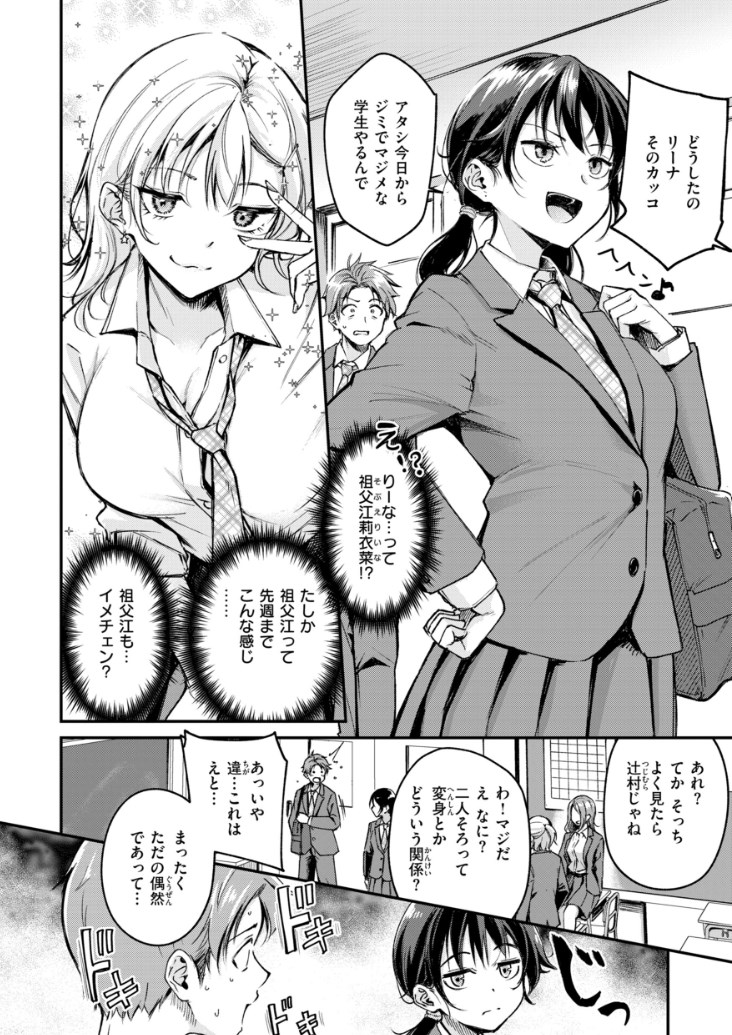 【エロ漫画】ナマイキ女上司は部下の勃起チンポにメロメロ♡セックス漬けの尻軽OLギャル美少女の発情シチュ満載オムニバス系エロマンガ