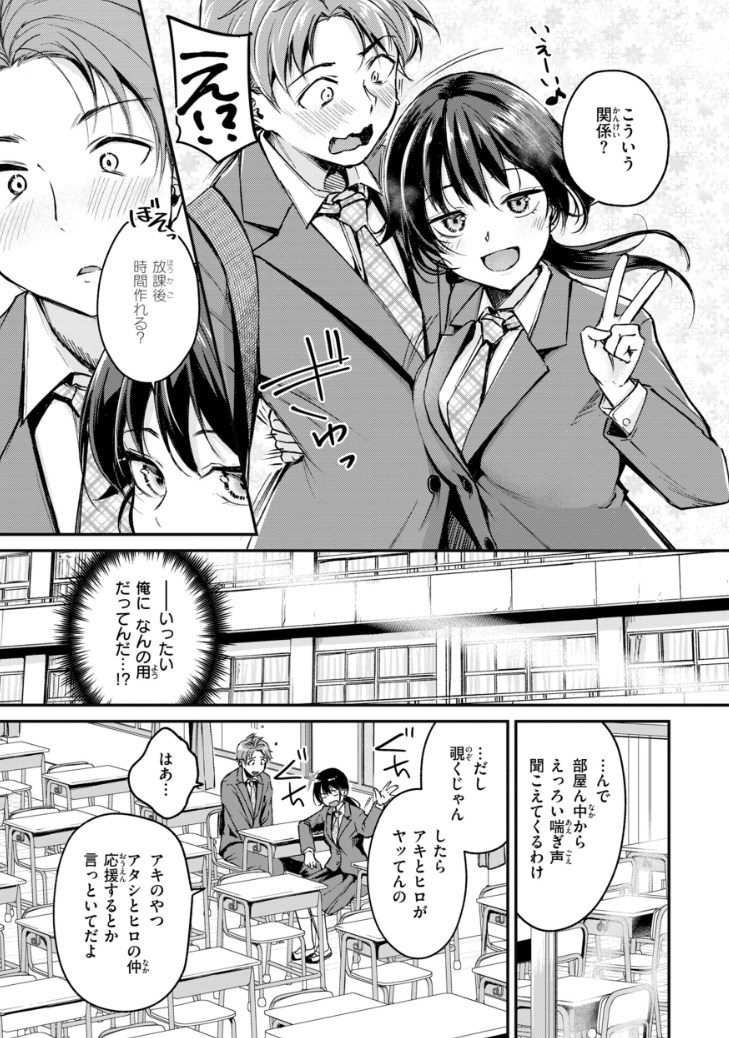 【エロ漫画】ナマイキ女上司は部下の勃起チンポにメロメロ♡セックス漬けの尻軽OLギャル美少女の発情シチュ満載オムニバス系エロマンガ