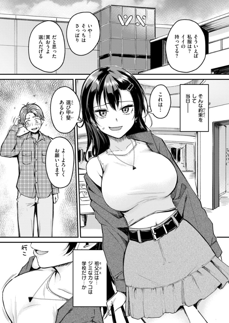 【エロ漫画】ナマイキ女上司は部下の勃起チンポにメロメロ♡セックス漬けの尻軽OLギャル美少女の発情シチュ満載オムニバス系エロマンガ