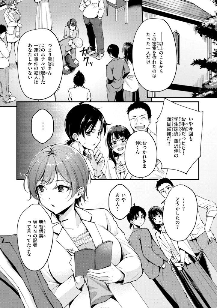 【エロ漫画】ナマイキ女上司は部下の勃起チンポにメロメロ♡セックス漬けの尻軽OLギャル美少女の発情シチュ満載オムニバス系エロマンガ