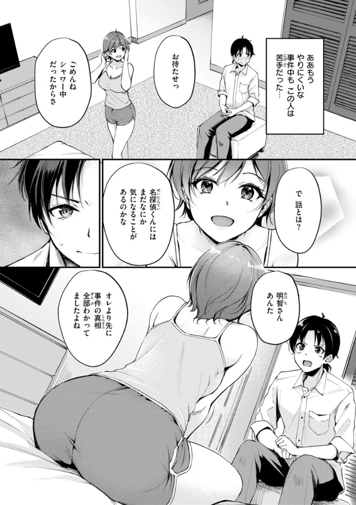【エロ漫画】ナマイキ女上司は部下の勃起チンポにメロメロ♡セックス漬けの尻軽OLギャル美少女の発情シチュ満載オムニバス系エロマンガ