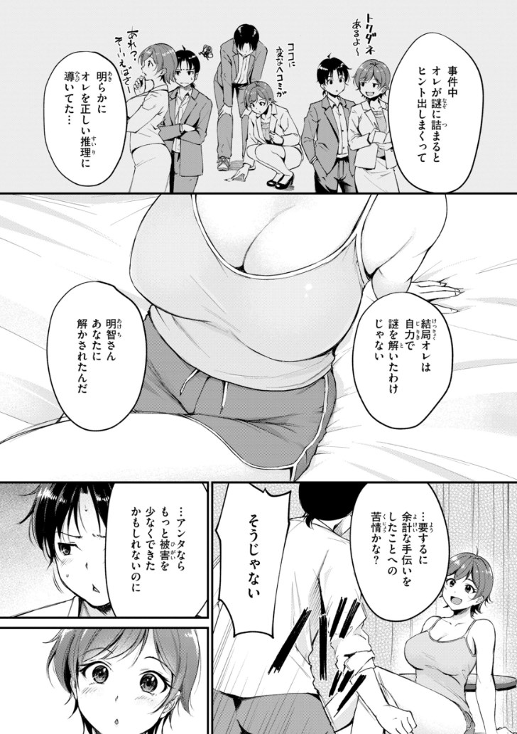 【エロ漫画】ナマイキ女上司は部下の勃起チンポにメロメロ♡セックス漬けの尻軽OLギャル美少女の発情シチュ満載オムニバス系エロマンガ
