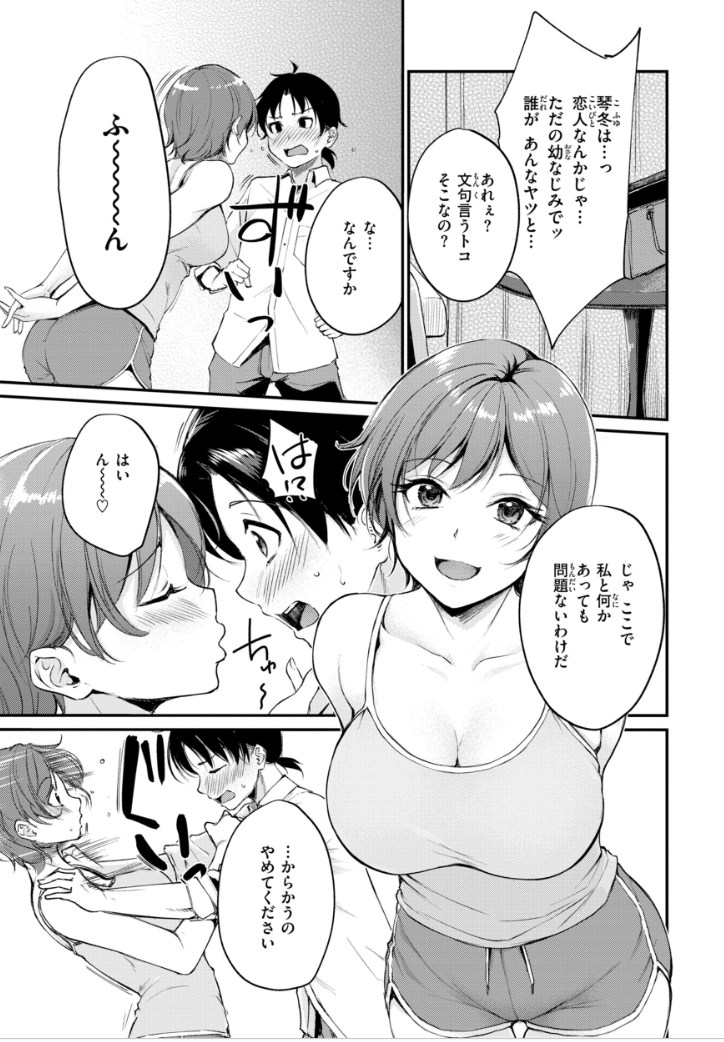 【エロ漫画】ナマイキ女上司は部下の勃起チンポにメロメロ♡セックス漬けの尻軽OLギャル美少女の発情シチュ満載オムニバス系エロマンガ