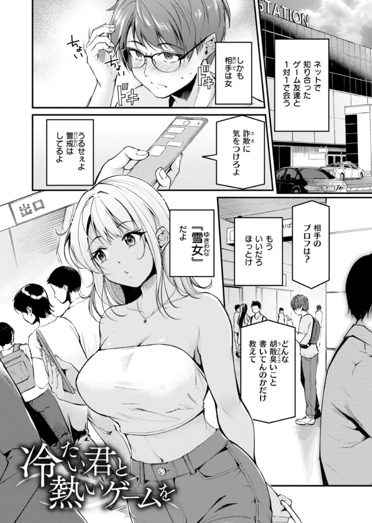 【エロ漫画】ナマイキ女上司は部下の勃起チンポにメロメロ♡セックス漬けの尻軽OLギャル美少女の発情シチュ満載オムニバス系エロマンガ