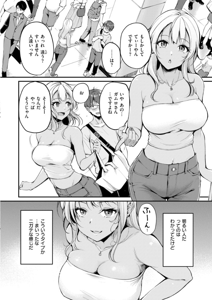 【エロ漫画】ナマイキ女上司は部下の勃起チンポにメロメロ♡セックス漬けの尻軽OLギャル美少女の発情シチュ満載オムニバス系エロマンガ