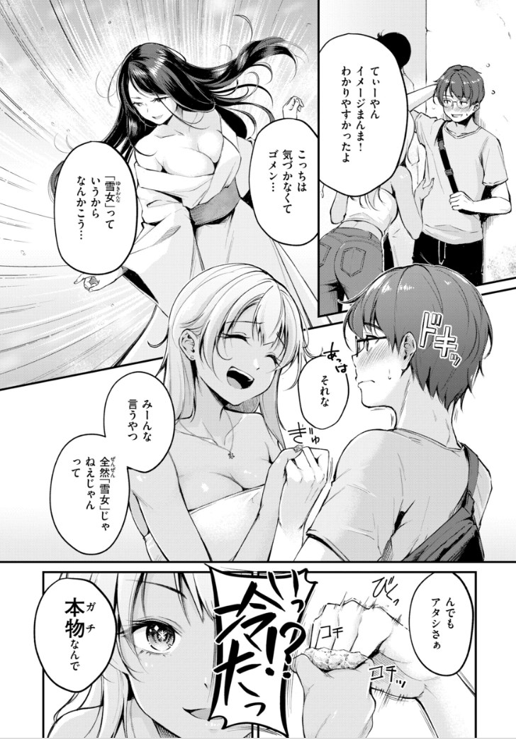 【エロ漫画】ナマイキ女上司は部下の勃起チンポにメロメロ♡セックス漬けの尻軽OLギャル美少女の発情シチュ満載オムニバス系エロマンガ