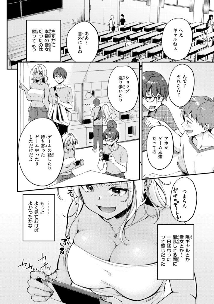 【エロ漫画】ナマイキ女上司は部下の勃起チンポにメロメロ♡セックス漬けの尻軽OLギャル美少女の発情シチュ満載オムニバス系エロマンガ