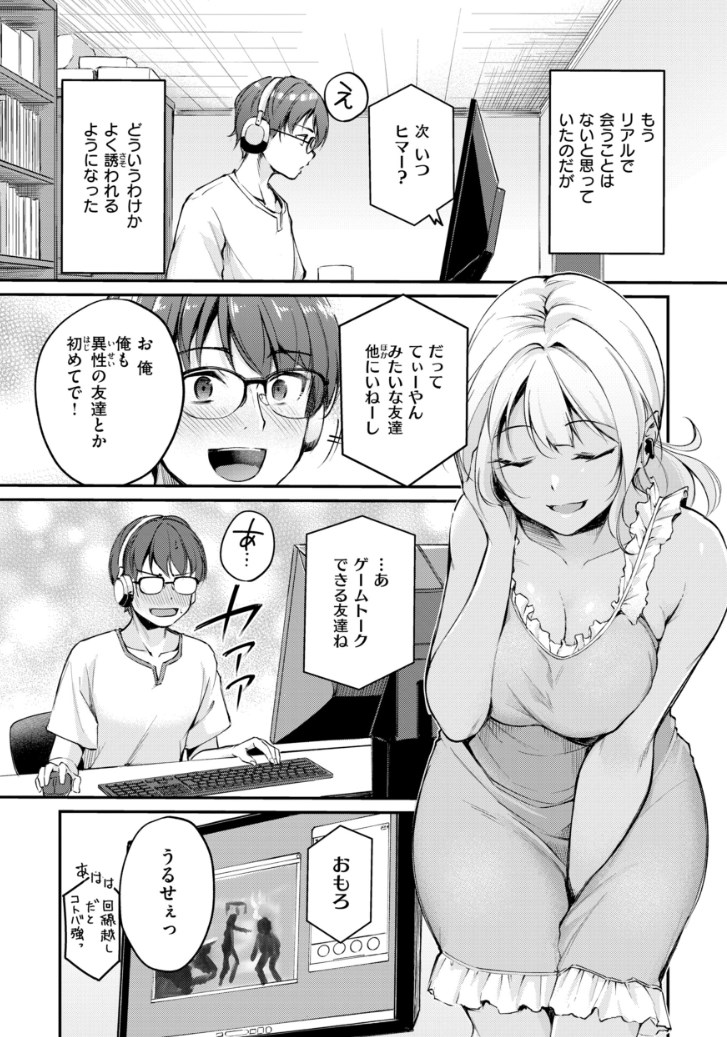 【エロ漫画】ナマイキ女上司は部下の勃起チンポにメロメロ♡セックス漬けの尻軽OLギャル美少女の発情シチュ満載オムニバス系エロマンガ