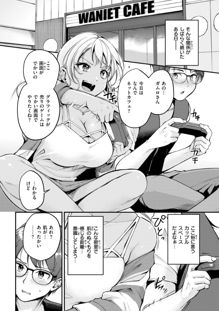 【エロ漫画】ナマイキ女上司は部下の勃起チンポにメロメロ♡セックス漬けの尻軽OLギャル美少女の発情シチュ満載オムニバス系エロマンガ