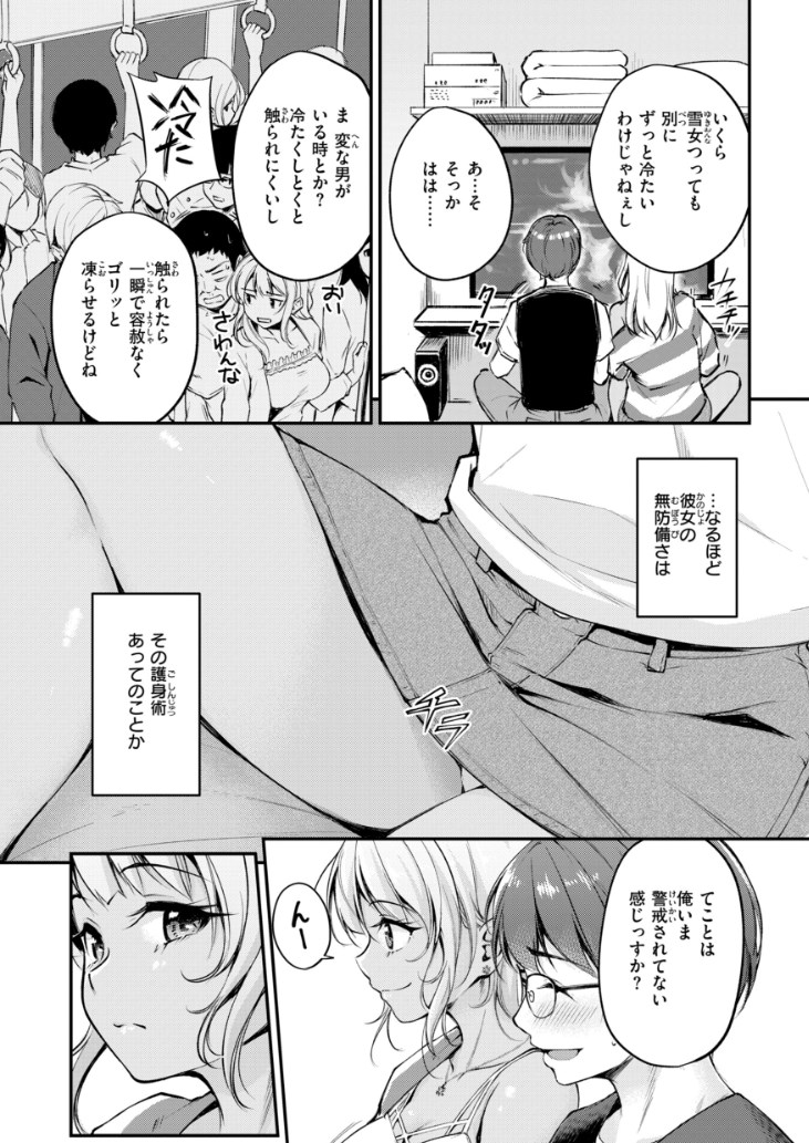 【エロ漫画】ナマイキ女上司は部下の勃起チンポにメロメロ♡セックス漬けの尻軽OLギャル美少女の発情シチュ満載オムニバス系エロマンガ