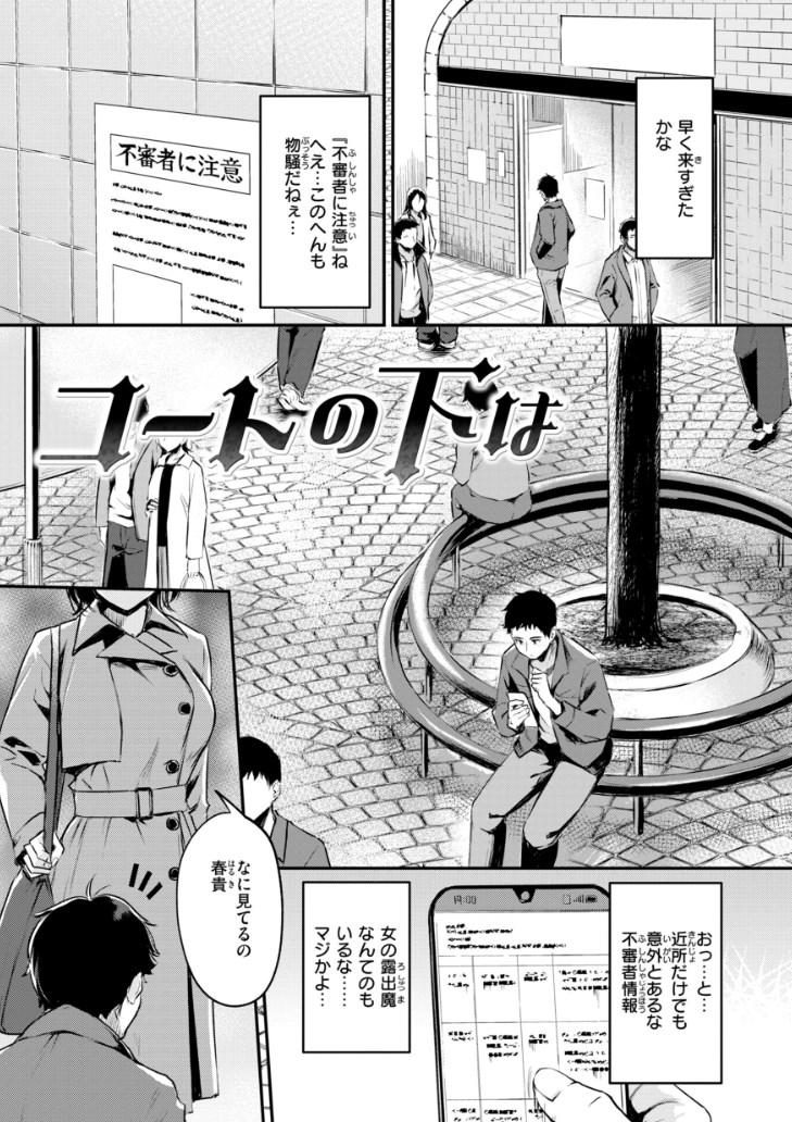 【エロ漫画】ナマイキ女上司は部下の勃起チンポにメロメロ♡セックス漬けの尻軽OLギャル美少女の発情シチュ満載オムニバス系エロマンガ