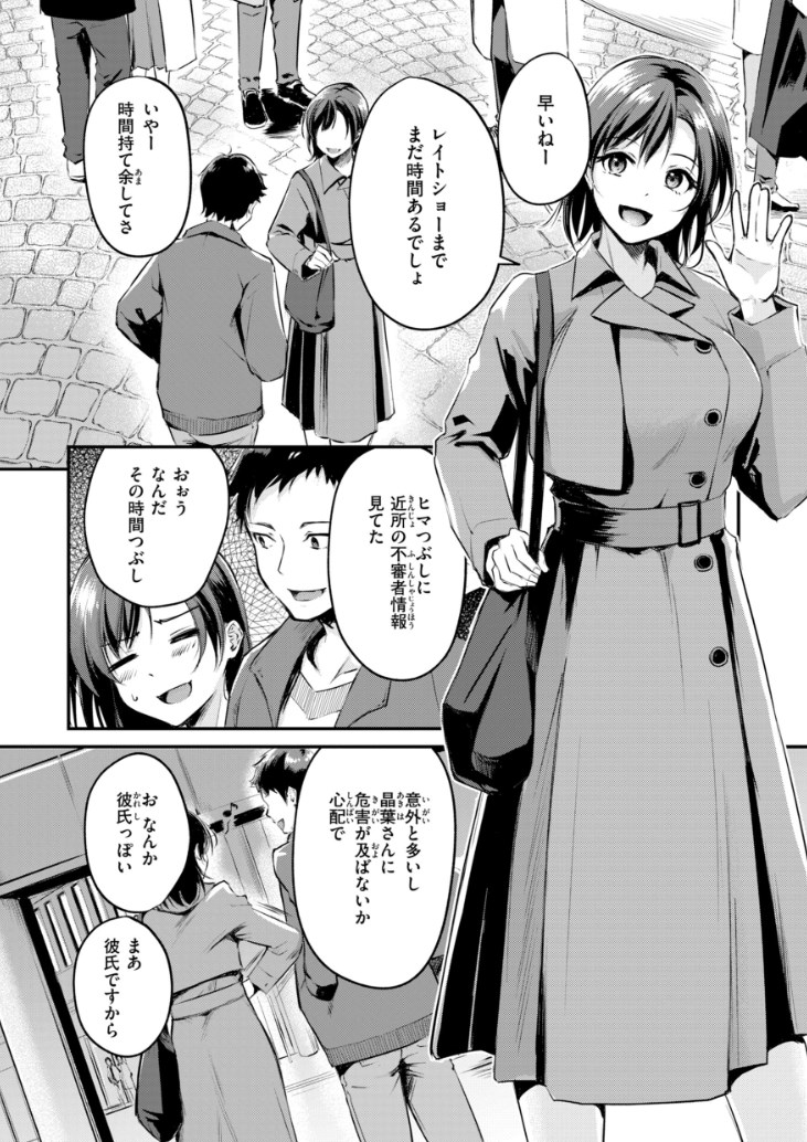 【エロ漫画】ナマイキ女上司は部下の勃起チンポにメロメロ♡セックス漬けの尻軽OLギャル美少女の発情シチュ満載オムニバス系エロマンガ