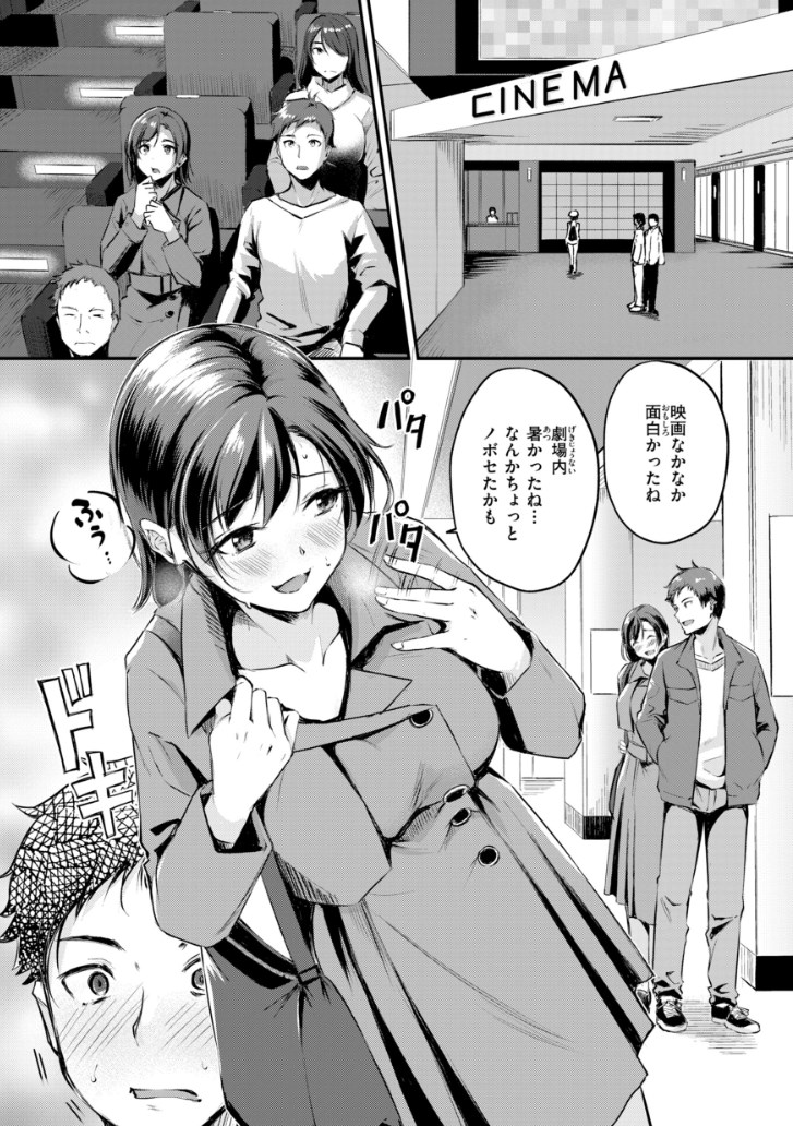 【エロ漫画】ナマイキ女上司は部下の勃起チンポにメロメロ♡セックス漬けの尻軽OLギャル美少女の発情シチュ満載オムニバス系エロマンガ