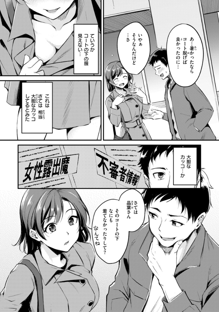 【エロ漫画】ナマイキ女上司は部下の勃起チンポにメロメロ♡セックス漬けの尻軽OLギャル美少女の発情シチュ満載オムニバス系エロマンガ