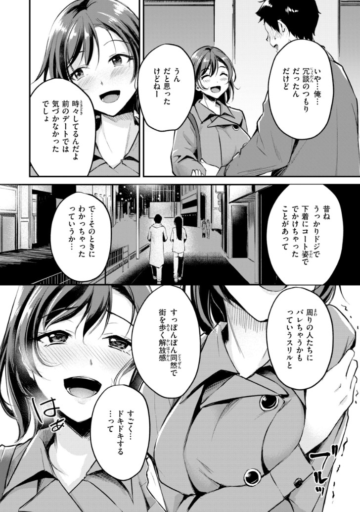 【エロ漫画】ナマイキ女上司は部下の勃起チンポにメロメロ♡セックス漬けの尻軽OLギャル美少女の発情シチュ満載オムニバス系エロマンガ