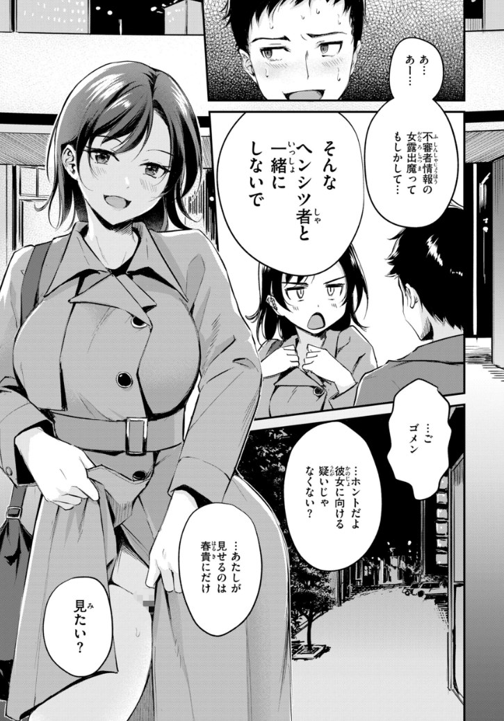 【エロ漫画】ナマイキ女上司は部下の勃起チンポにメロメロ♡セックス漬けの尻軽OLギャル美少女の発情シチュ満載オムニバス系エロマンガ