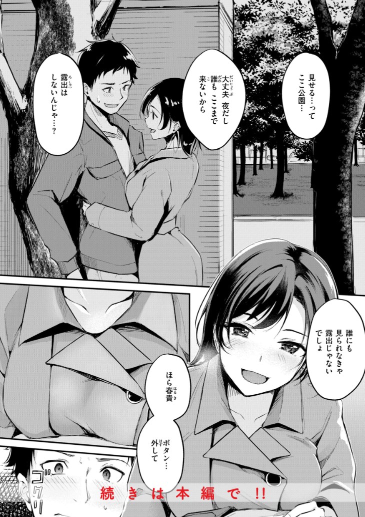 【エロ漫画】ナマイキ女上司は部下の勃起チンポにメロメロ♡セックス漬けの尻軽OLギャル美少女の発情シチュ満載オムニバス系エロマンガ