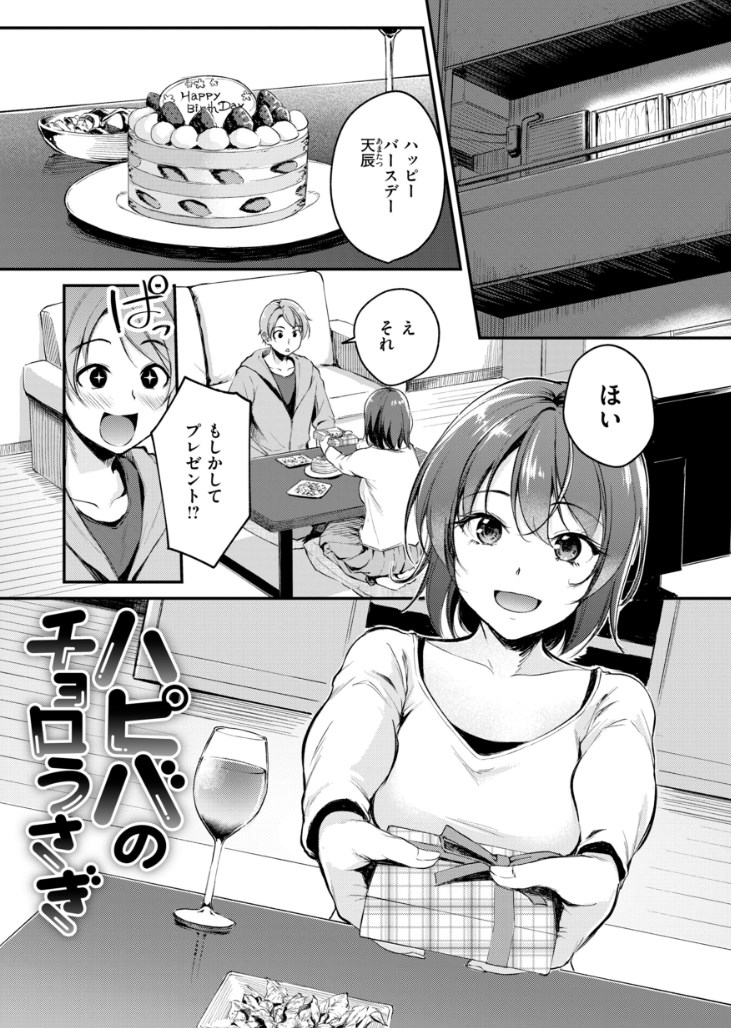 【エロ漫画】ナマイキ女上司は部下の勃起チンポにメロメロ♡セックス漬けの尻軽OLギャル美少女の発情シチュ満載オムニバス系エロマンガ