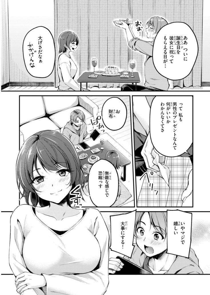 【エロ漫画】ナマイキ女上司は部下の勃起チンポにメロメロ♡セックス漬けの尻軽OLギャル美少女の発情シチュ満載オムニバス系エロマンガ