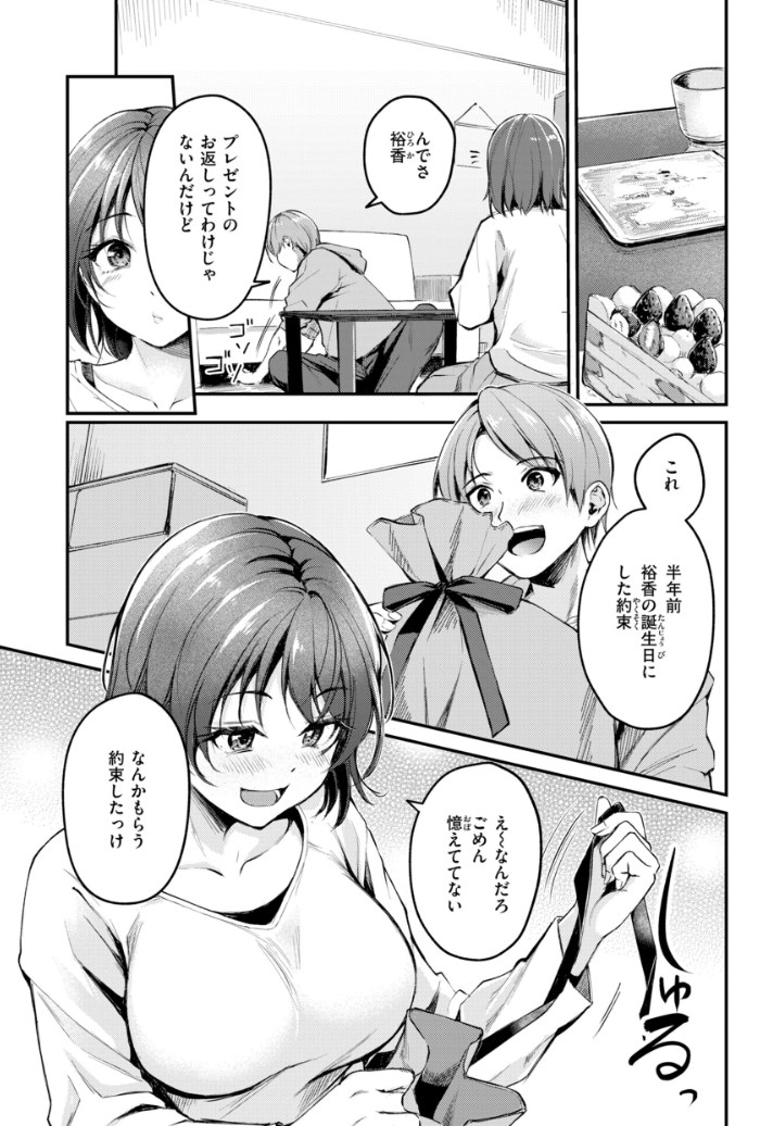 【エロ漫画】ナマイキ女上司は部下の勃起チンポにメロメロ♡セックス漬けの尻軽OLギャル美少女の発情シチュ満載オムニバス系エロマンガ
