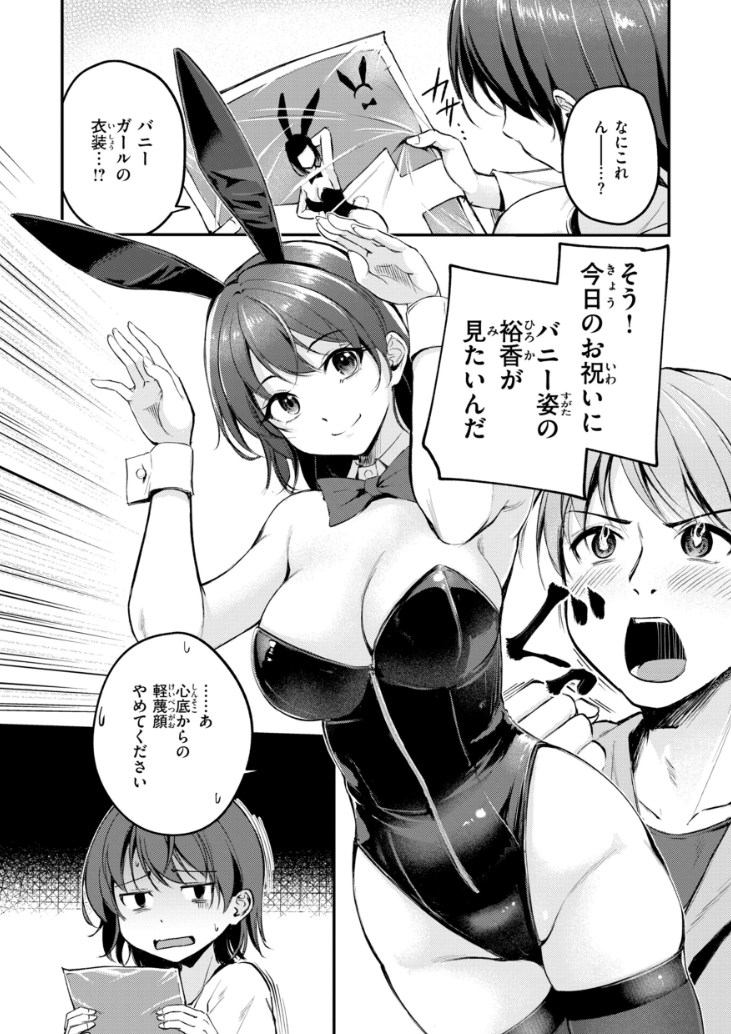 【エロ漫画】ナマイキ女上司は部下の勃起チンポにメロメロ♡セックス漬けの尻軽OLギャル美少女の発情シチュ満載オムニバス系エロマンガ