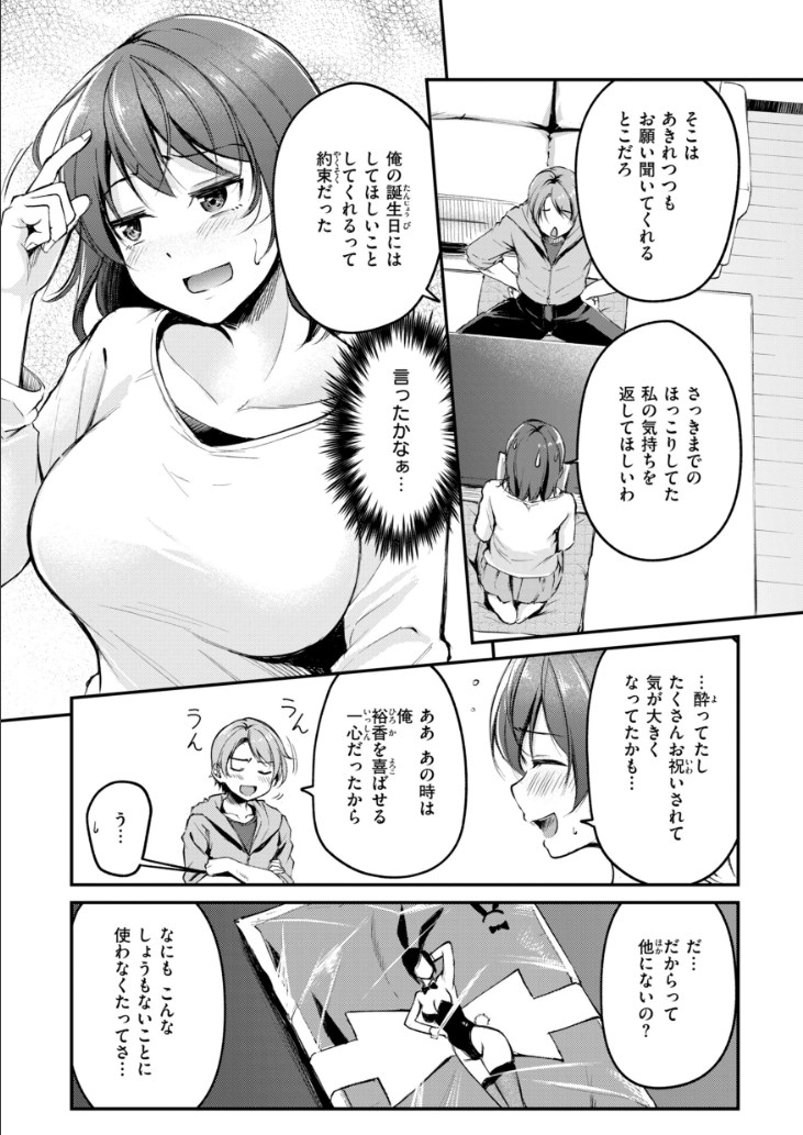 【エロ漫画】ナマイキ女上司は部下の勃起チンポにメロメロ♡セックス漬けの尻軽OLギャル美少女の発情シチュ満載オムニバス系エロマンガ