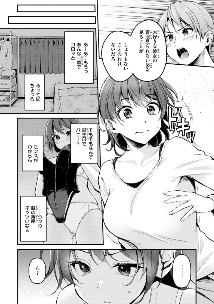 【エロ漫画】ナマイキ女上司は部下の勃起チンポにメロメロ♡セックス漬けの尻軽OLギャル美少女の発情シチュ満載オムニバス系エロマンガ