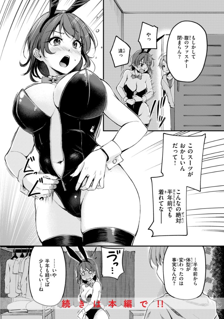 【エロ漫画】ナマイキ女上司は部下の勃起チンポにメロメロ♡セックス漬けの尻軽OLギャル美少女の発情シチュ満載オムニバス系エロマンガ