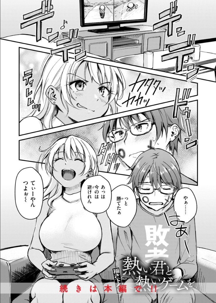 【エロ漫画】ナマイキ女上司は部下の勃起チンポにメロメロ♡セックス漬けの尻軽OLギャル美少女の発情シチュ満載オムニバス系エロマンガ